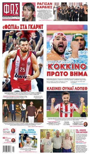 ΦΩΣ ΤΩΝ ΣΠΟΡ