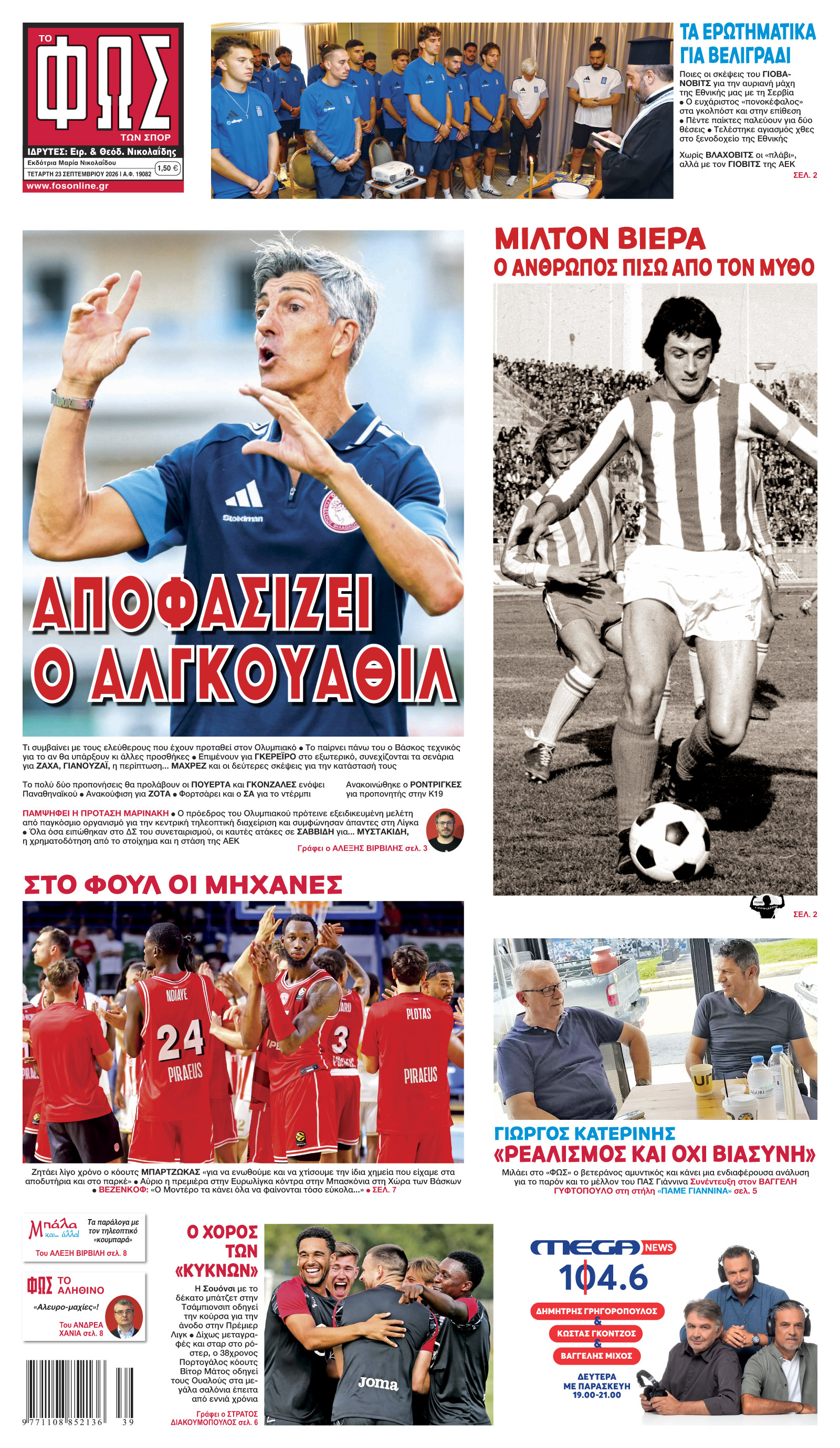 Σελίδα 1
