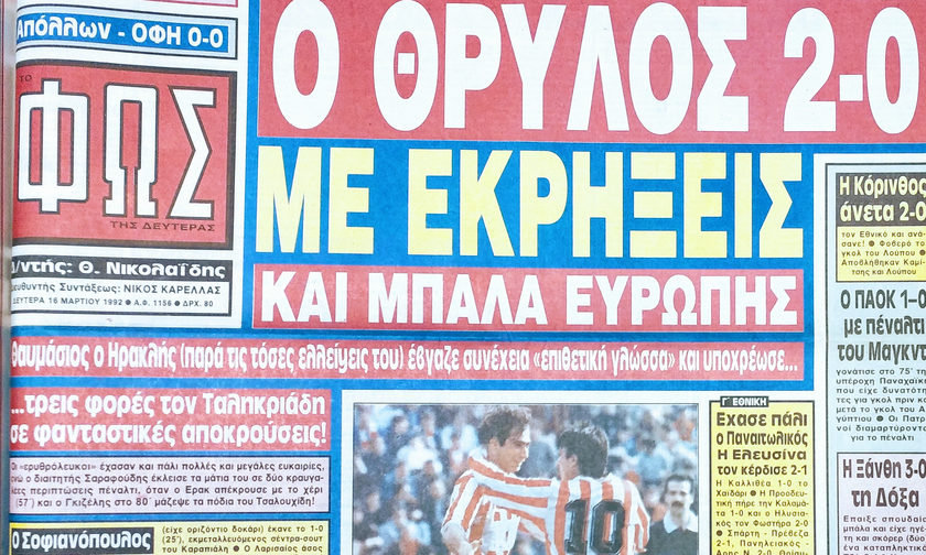 Θρύλος με εκρήξεις και μπαλάρα Ευρώπης (vid & pics)