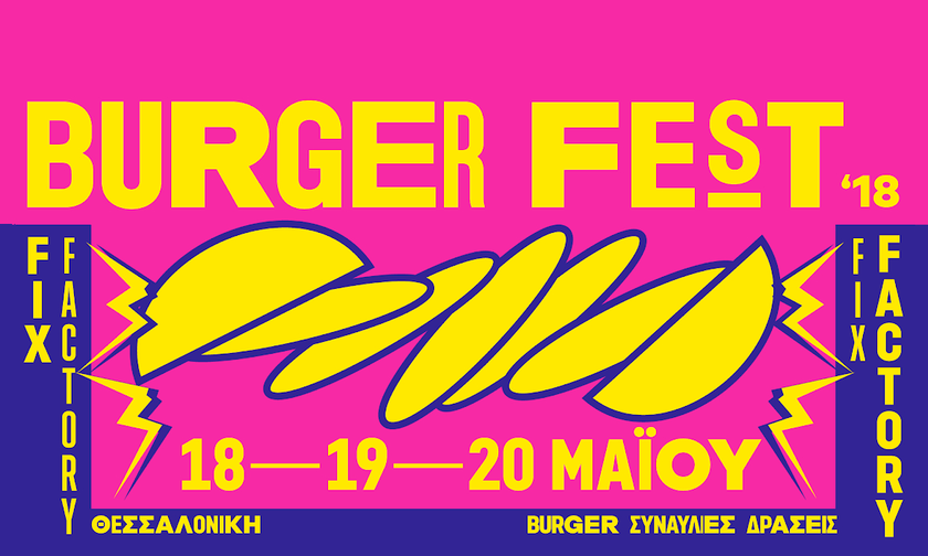 Η μεγάλη γιορτή του burger πρώτη φορά στη Θεσσαλονίκη!