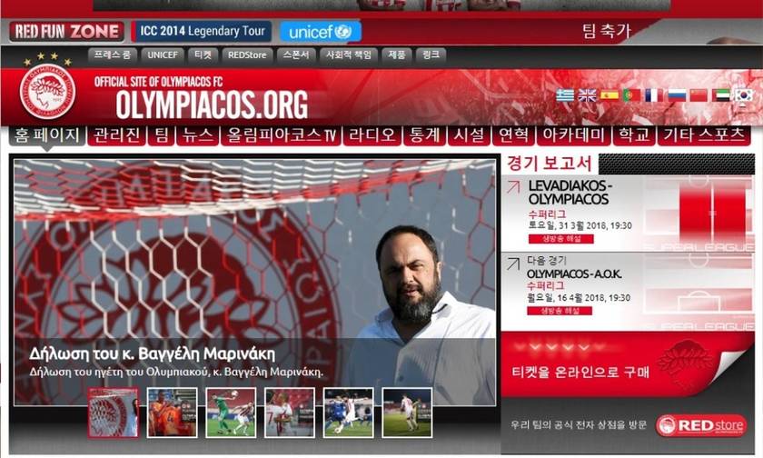 Μια παγκόσμια διάκριση για το olympiacos.org