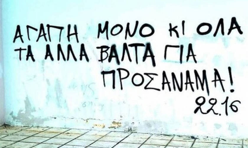 «Σκέφτομαι, άρα υπάρχω»