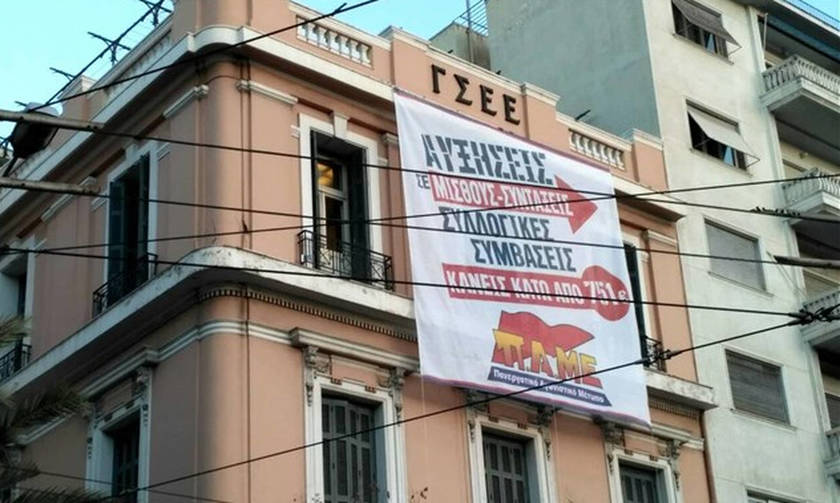 ΠΑΜΕ: Συμβολική κατάληψη στα γραφεία της ΓΣΕΕ