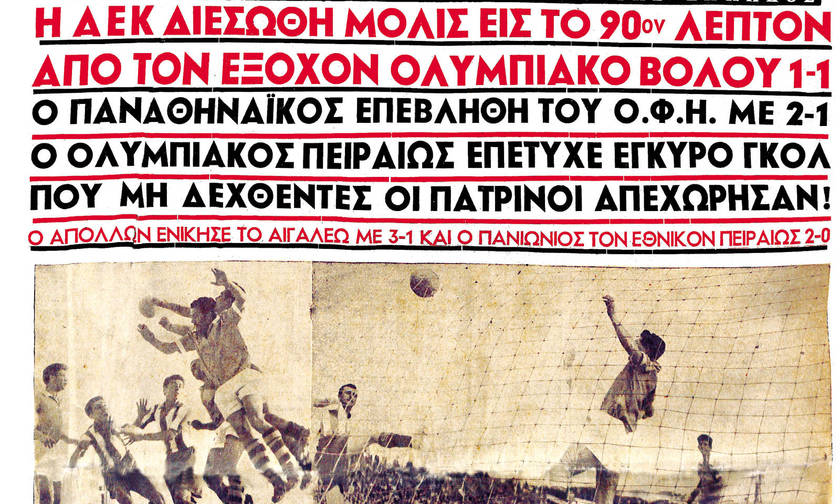 Το πρώτο μας φύλλο την Τρίτη του Πάσχα!