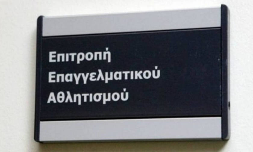 Αναβλήθηκε η αίτηση κατάπτωσης της εγγυητικής της ΚΑΕ Άρης