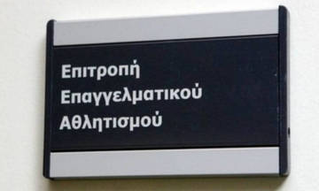 Αναβλήθηκε η αίτηση κατάπτωσης της εγγυητικής της ΚΑΕ Άρης