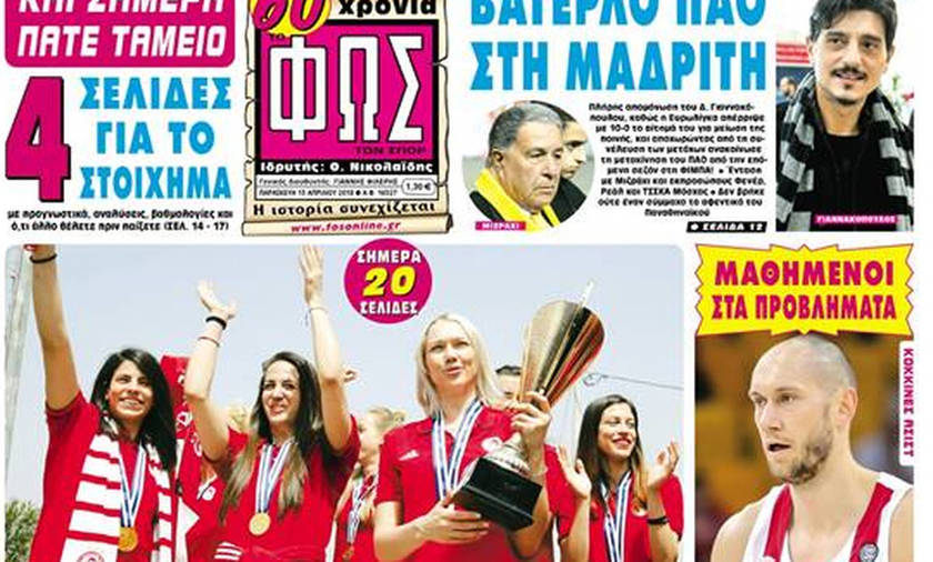 Τα μυστικά των χρυσών κοριτσιών του Θρύλου