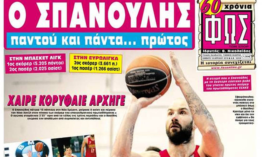Ο Σπανούλης παντού και πάντα πρώτος