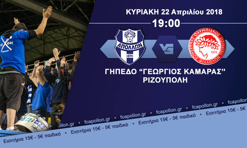 Ανοίγει τη Θύρα 10 ο Απόλλων στο ματς με Ολυμπιακό