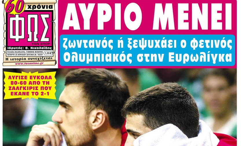 Αύριο μένει