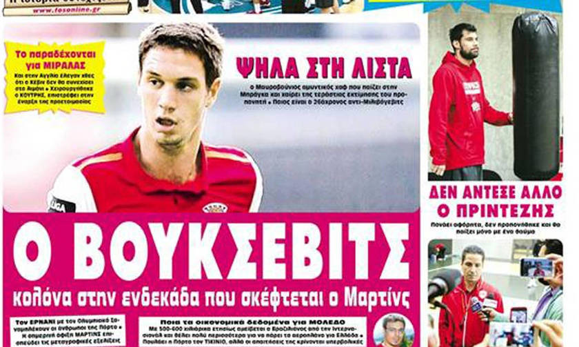 Ο Βούκσεβιτς κολόνα