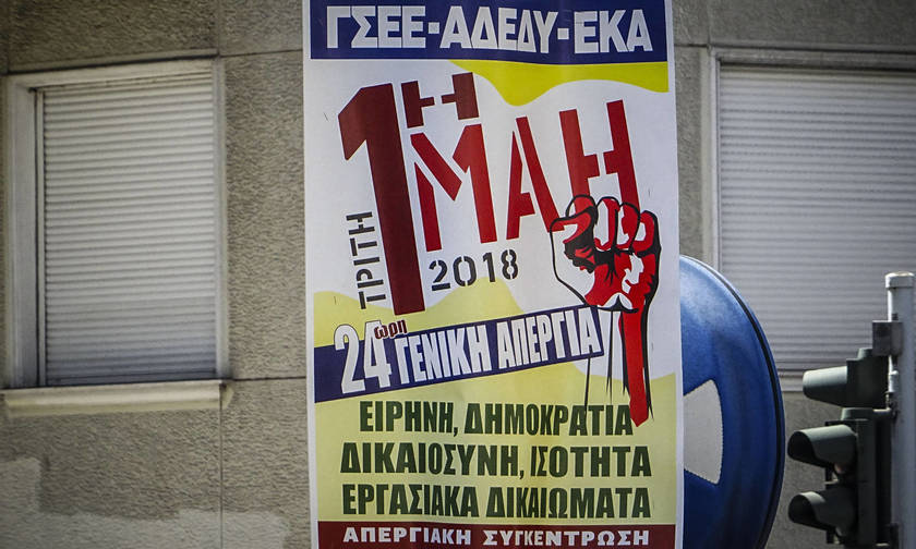 Πρωτομαγιά: Απεργιακές συγκεντρώσεις, κυκλοφοριακές ρυθμίσεις και πώς θα κινηθούν τα ΜΜΕ