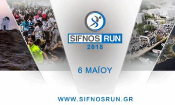 Ρεκόρ συμμετοχών στο 2o «Sifnos Run»
