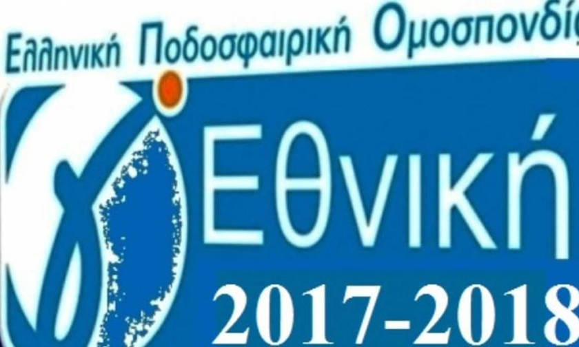 "Διπλά" με ανατροπές για Αστέρα Αμαλιάδας και Εθνικό (αποτελέσματα , βαθμολογίες και πρόγραμμα)