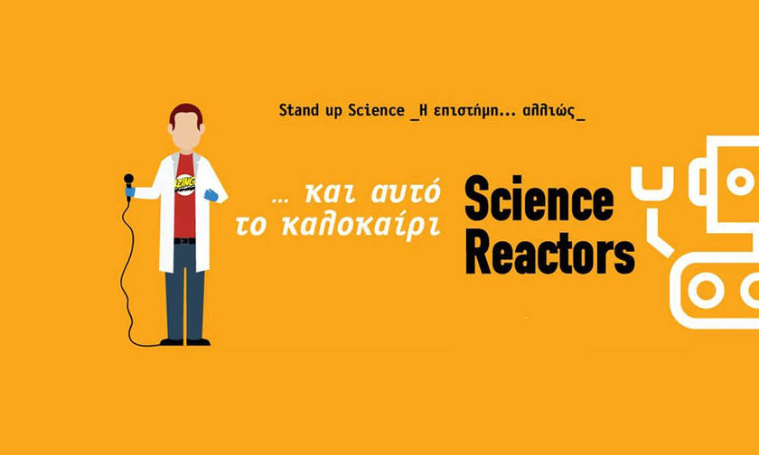Οι Science Reactors στο MoMix Bar