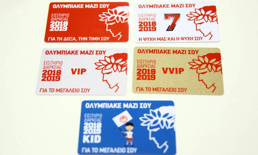 Ολυμπιακός: «Και το Σάββατο διάθεση εισιτηρίων διαρκείας»
