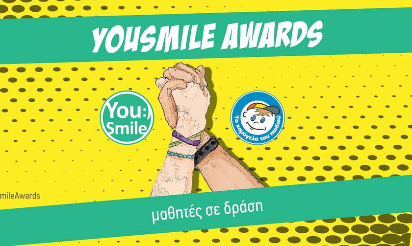 You Smile Awards στην Τεχνόπολη