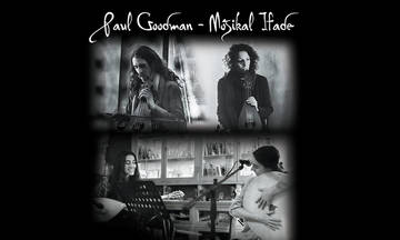 Paul Goodman και Müzikal Ifade στο Άλικο