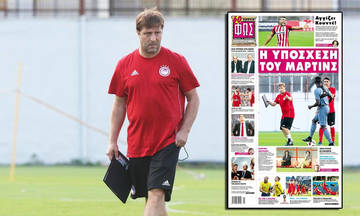 Η ΥΠΟΣΧΕΣΗ ΤΟΥ ΜΑΡΤΙΝΣ