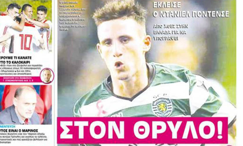 ΠΟΝΤΕΝΣΕ ΓΙΑ ΘΡΥΛΟ