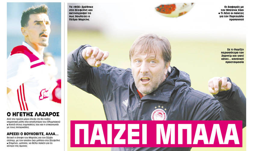 Ο ΜΑΡΤΙΝΣ ΣΤΟ ΜΙΚΡΟΣΚΟΠΙΟ