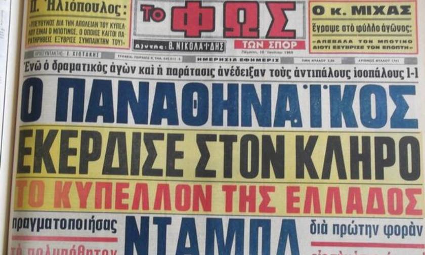 Ο Ολυμπιακός χάνει από τον Παναθηναϊκό στον... τελικό της δεκάρας