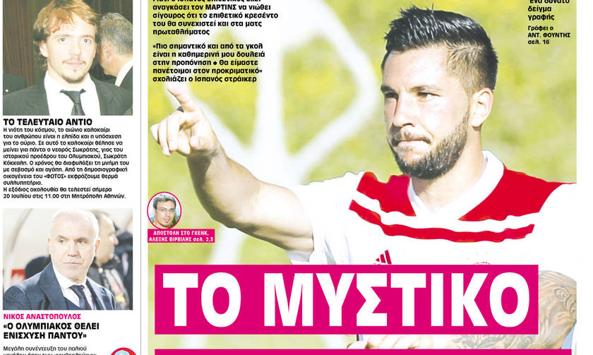 Το μυστικό του Γκερέρο