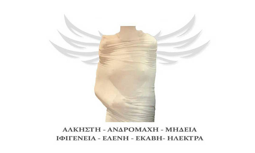 «Έρωτες και θρήνοι γυναικών» από τραγωδίες του Ευριπίδη στο Ηρώδειο