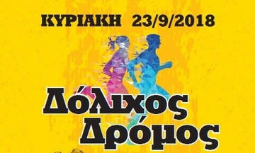 Πολύζου-Θεοδωρακάκος-Λεοντιάδου στον 1o Δόλιχο Δρόμο- Ισσωρία Άρτεμις (pics)