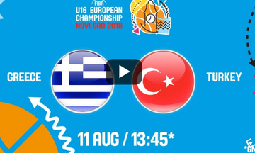 Live Streaming: Ελλάδα - Τουρκία (Under 16, Ευρωπαϊκό Πρωτάθλημα)