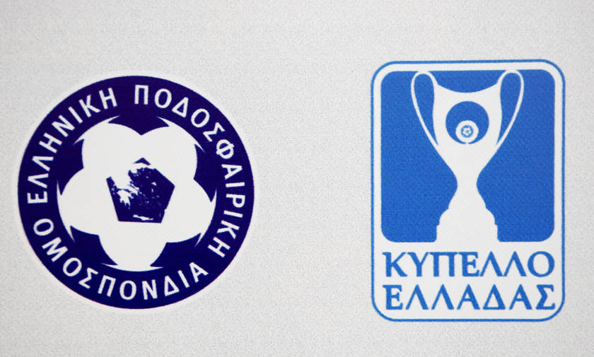 Τα ζευγάρια της πρώτης φάσης του Κυπέλλου Ελλάδος 