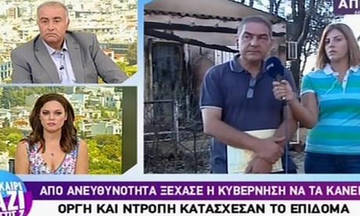 Κατάσχεσαν το επίδομα από άνεργο πυρόπληκτο στο Μάτι (vid)