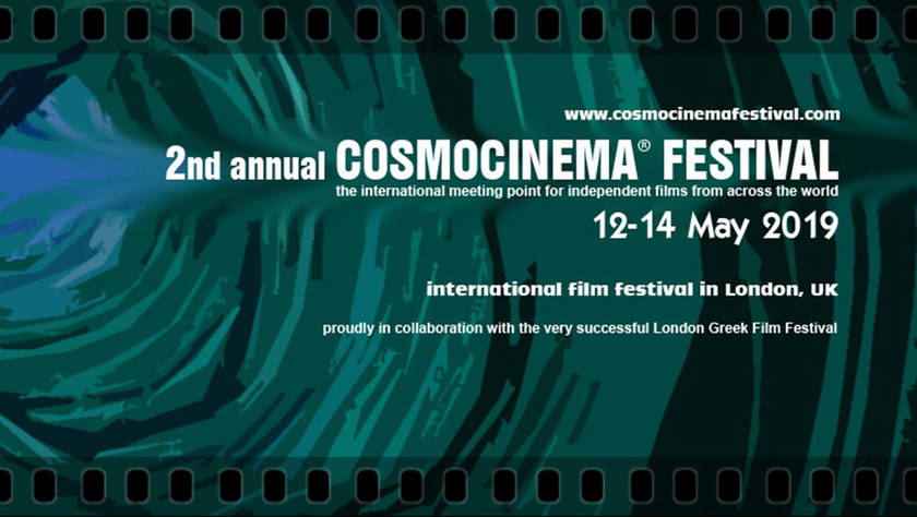 2o ετήσιο Cosmocinema Festival: Πρόσκληση συμμετοχής