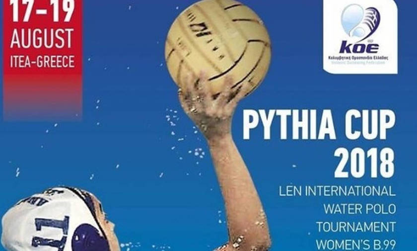 Ήττα της Εθνικής Νέων Γυναικών στο Pythia Cup 