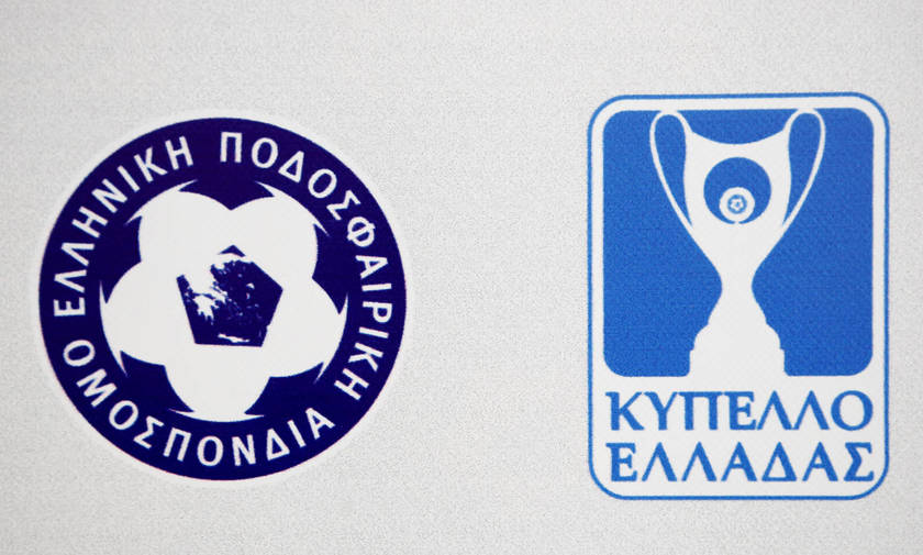 Κύπελλο Ελλάδας (α' φάση): Όλα τα αποτελέσματα