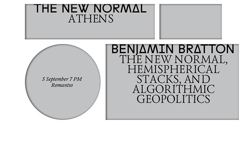 The New Normal: Ομιλία του Benjamin H. Bratton στο Ρομάντσο