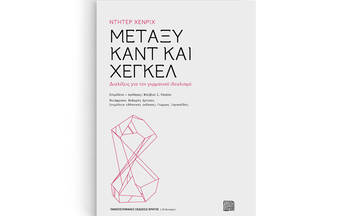 Μεταξύ Καντ και Χέγκελ – Ντήτερ Χένριχ