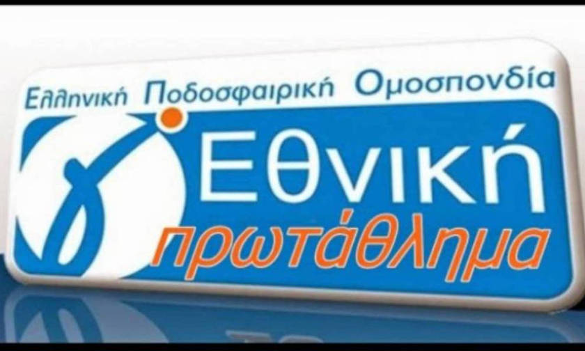 Οι όμιλοι της Γ΄ Εθνικής 2018-19