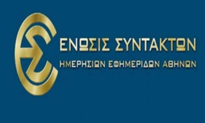 Έφυγε από τη ζωή η δημοσιογράφος Μαρία Ζαράρη