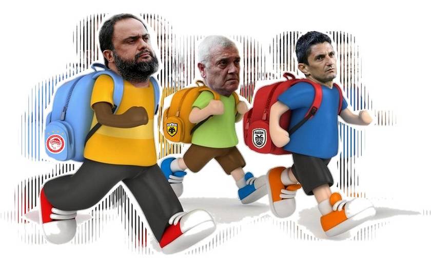 Πρώτη μέρα στο σχολείο