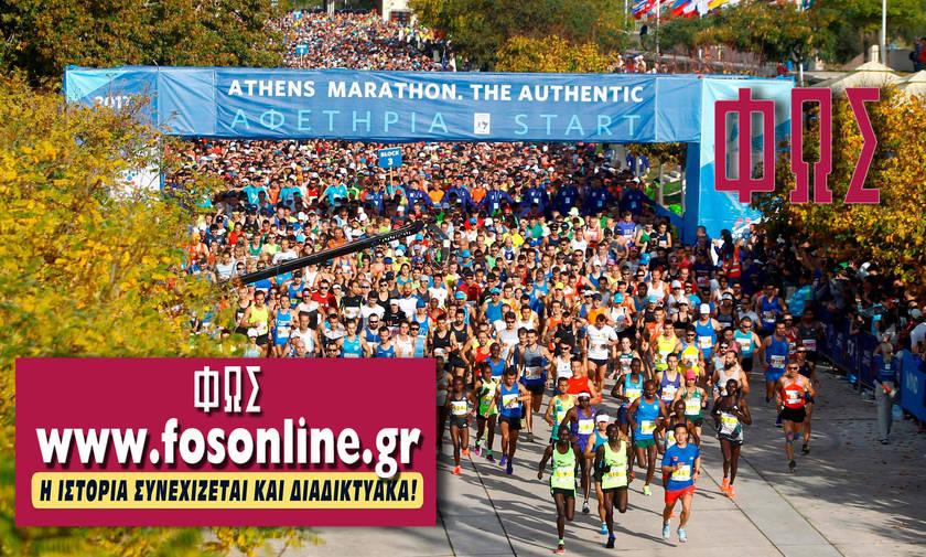 ΔΙΑΓΩΝΙΣΜΟΣ: Κερδίστε συμμετοχές για τα 5 χλμ. στον Αυθεντικό Μαραθώνιο Αθήνας! 