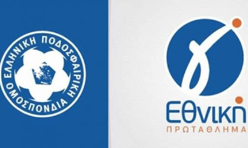 Γ' Εθνική: Το πλήρες πρόγραμμα για τη σεζόν 2018-2019