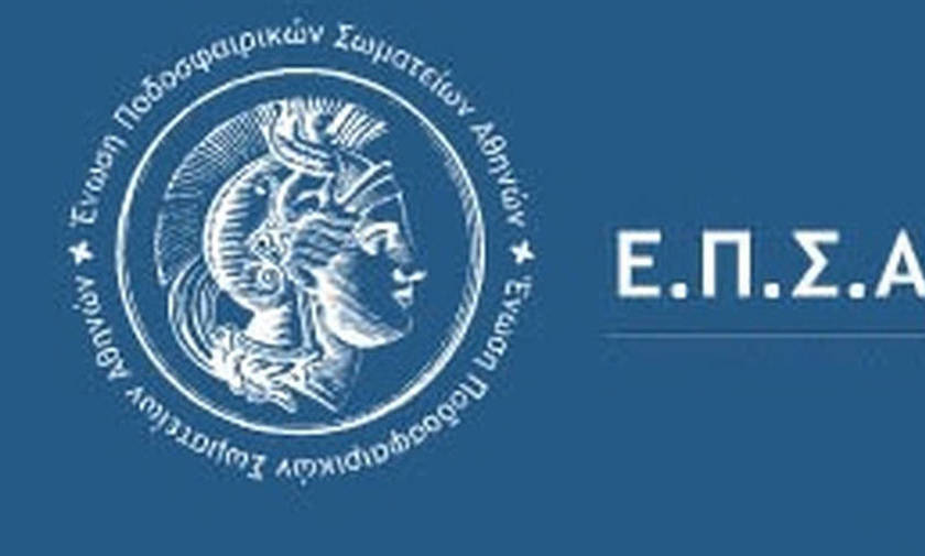 ΕΠΣΑ: Σέντρα σε Α’ και Β’ κατηγορία