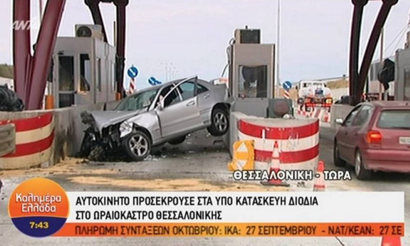 Θεσσαλονίκη: Τροχαίο με ΙΧ στην Εγνατία - «Καβάλησε» τα διόδια (vid)