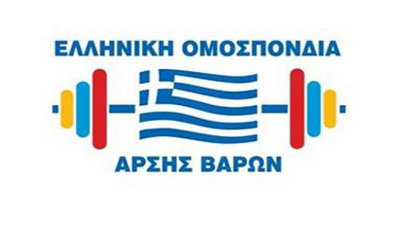 Άρση Βαρών: Η απάντηση της Ομοσπονδίας για Δήμα και ντόπινγκ