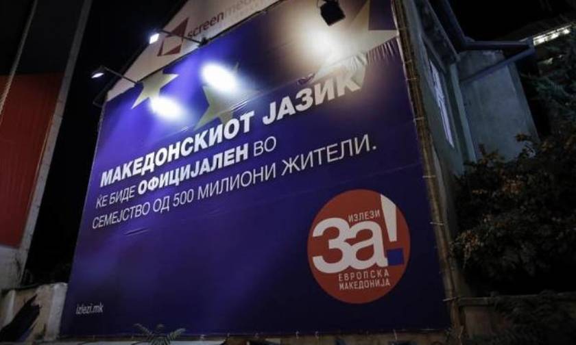ΠΓΔΜ: Σε χαμηλά επίπεδα παραμένει η προσέλευση στις κάλπες για το δημοψήφισμα