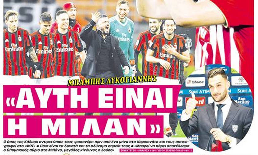 Ayth Einai H Milan Fosonline