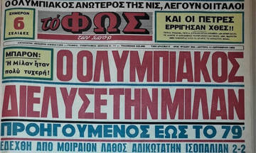 «Όταν και οι πέτρες ερίγησαν»: Ολυμπιακός-Μίλαν 59 χρόνια πριν...(pics)