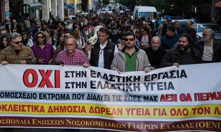 Κινητοποιήσεις γιατρών στο δημόσιο σύστημα υγείας