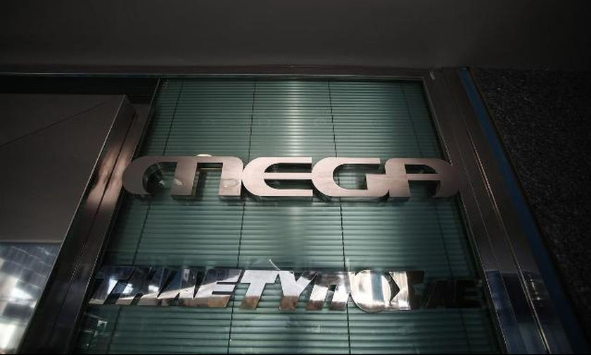 Το Mega «ζει» ακόμα για… λίγες μέρες - Πότε θα σταματήσει να εκπέμπει και θα «πέσει μαύρο»